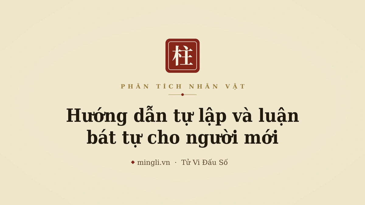 minh hoạ: tứ trụ bát tự