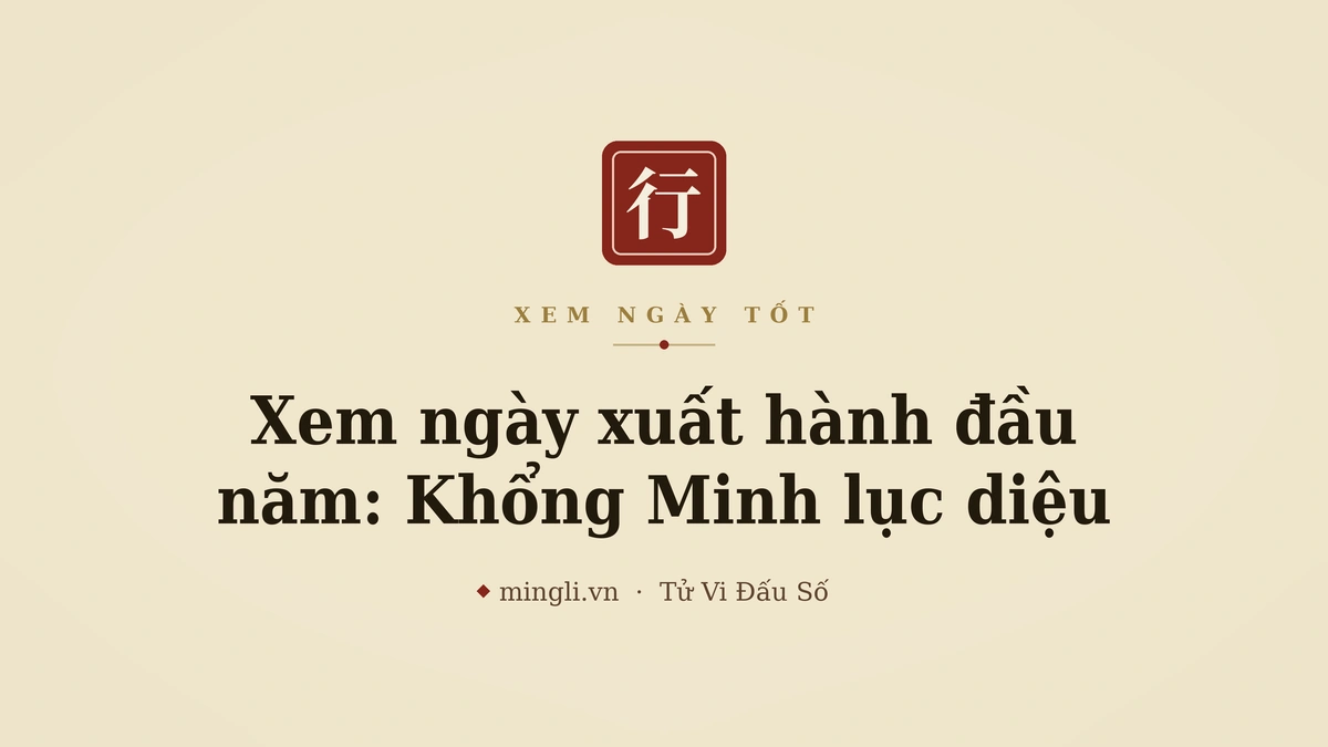 minh hoạ: xuất hành đầu năm / du xuân
